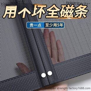 新蚊门帘防磁纱秋纳岩实窗帘金刚网自粘门性款夏季防蝇磁条侧开帘