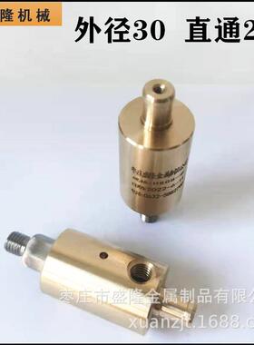 水外径30双2向分HSG冷8一进一出MRY橡胶模具用通铜旋转接头1分却