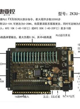 JK3-4MR-10ADU-2DA兼8容FX3ULC可编程KFI控制板式PLPC