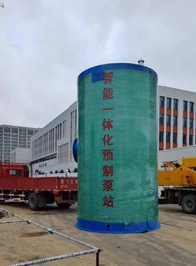 GRP筒体P泵P体HP604MPP聚丙烯FR一体化泵站雨筒水收集一体化站截