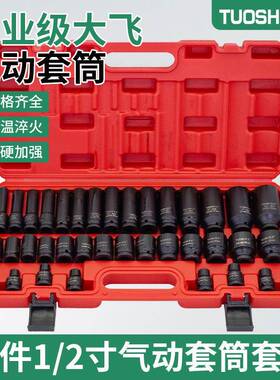 1/气动加长六角套35件套梅2花套PFV装电小风炮大飞筒六角套筒动头