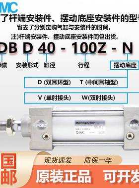 SMC标7准大气缸725M/DB5BMBB32/40/0/63/80/100/125-123456890