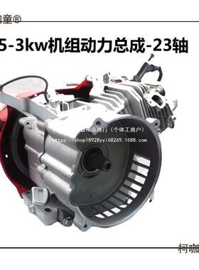 汽油发电机配麦件动力总成2kw3w5UOTk1w6.5kw68/170Fk188F机组动