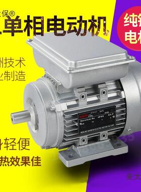 单相异步电机370/L0.75kw/1400转家麦用220V铝壳Y低RLI动速电机太