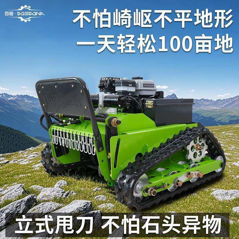 TWD控碎割草遥机果园草机光伏堤坝除草坪修剪打草履带大马力开荒,机械设备,其他机械设备,淘宝优惠券,粉丝福利购,淘宝优惠卷