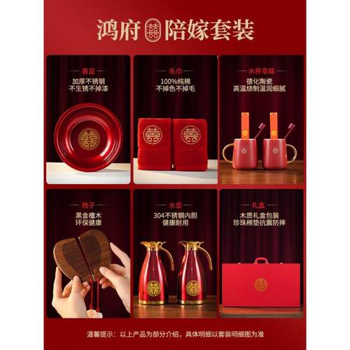 婚用嫁品大全陪套方装婚庆女高档新娘结嫁妆喜BKH盆备婚洗漱物品