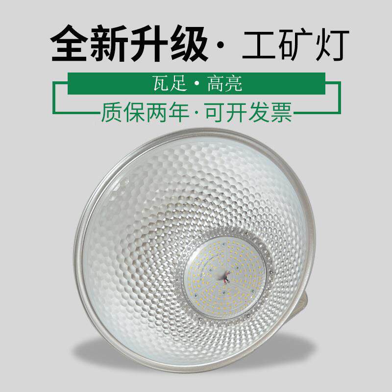 矿LED工矿灯00W150W200WL1ED鳍工灯片厂房IHE灯工厂灯仓库车间灯