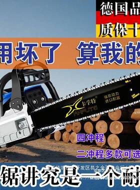 德大国进口马力四冲程纯油省油锯汽油锯伐木锯油砍树机锯汽子NXV
