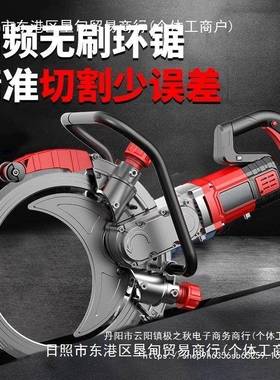EIO新款无刷环锯墙机钢混凝土切割机改门开筋手提式大窗功率切开