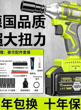 大电扭力无刷电动扳手多工功能锂冲击充通电CVN架子汽修用大亿款