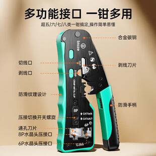 毕亚兹七类网线钳功多能穿通线孔专ZPA用屏蔽压钳GJ66