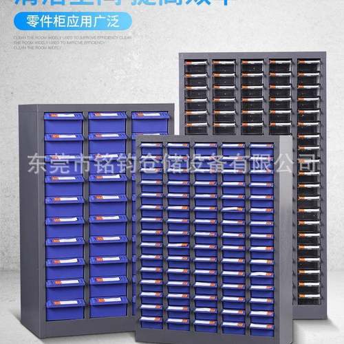 件柜抽屉式754830带门柜塑料工钢具零柜螺0215丝收纳票据小样品制