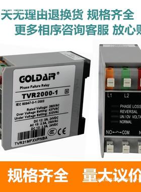 R相序保护继电器TVR2000-1GUDTV200Z-1TVR20000Z-NQMNQLZP-1
