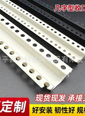 槽PVC料几字型塑收口条白色U行型条石膏板几字条天TIP花吊顶工艺