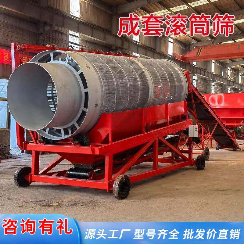 全自动大型沙机50型型滚筒筛34232小振动筛震石动移动式砂分离机