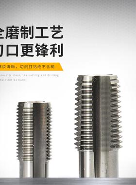 超硬P合火金丝攻管用钨钢丝锥G141400161/8PT1//4NT3/81/2热处理