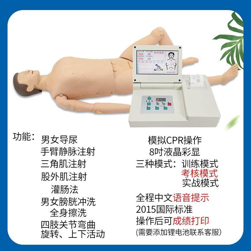 综合急救护心复苏拟人全身模电穿刺包扎擦洗C肺PR训301练假理人60,文具电教/文化用品/商务用品,教学标本/模型,淘宝优惠券,粉丝福利购,淘宝优惠卷