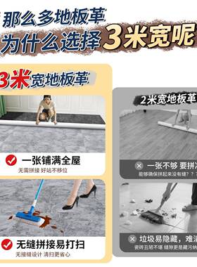 3米宽地板革家用加磨防水厚滑水泥地直接铺IZH垫PVC胶塑地耐板贴