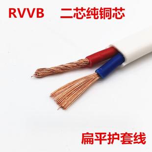 VBVB心铜芯护套线国标2芯395261.52.5 VB软 4平方家用单股硬芯RV