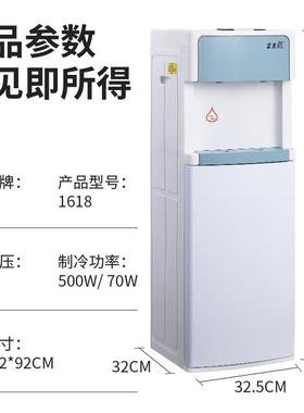 佳美一能智下24358新款饮水机置式水桶温热冰热家用立式下水抽水