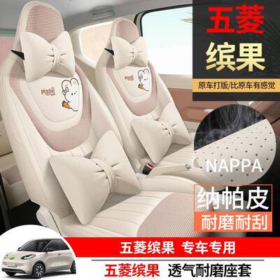 五缤果汽座套全菱包宾果专用皮座套四季YFM通用车椅内装饰品车坐