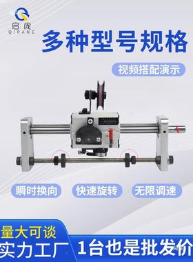 启庞GP5型光杆线排线器线缆绕往复机自动1绳机棉排线GSJ轴电线移