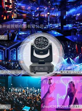 六颗蜂眼图案加带酒吧迪厅K氛围灯舞台灯TV派对LERSDS-105D灯摇头