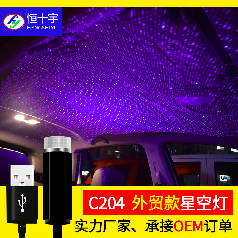 车载便捷满天星 usb星空灯汽车顶棚灯内饰家用改装激光投影装饰灯,汽车零部件/养护/美容/维保,大灯附件,淘宝优惠券,粉丝福利购,淘宝优惠卷