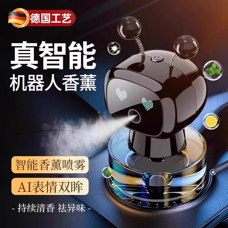 创意车载智能香薰汽车香水空调出风口装饰持久留香淡香机器人摆件
