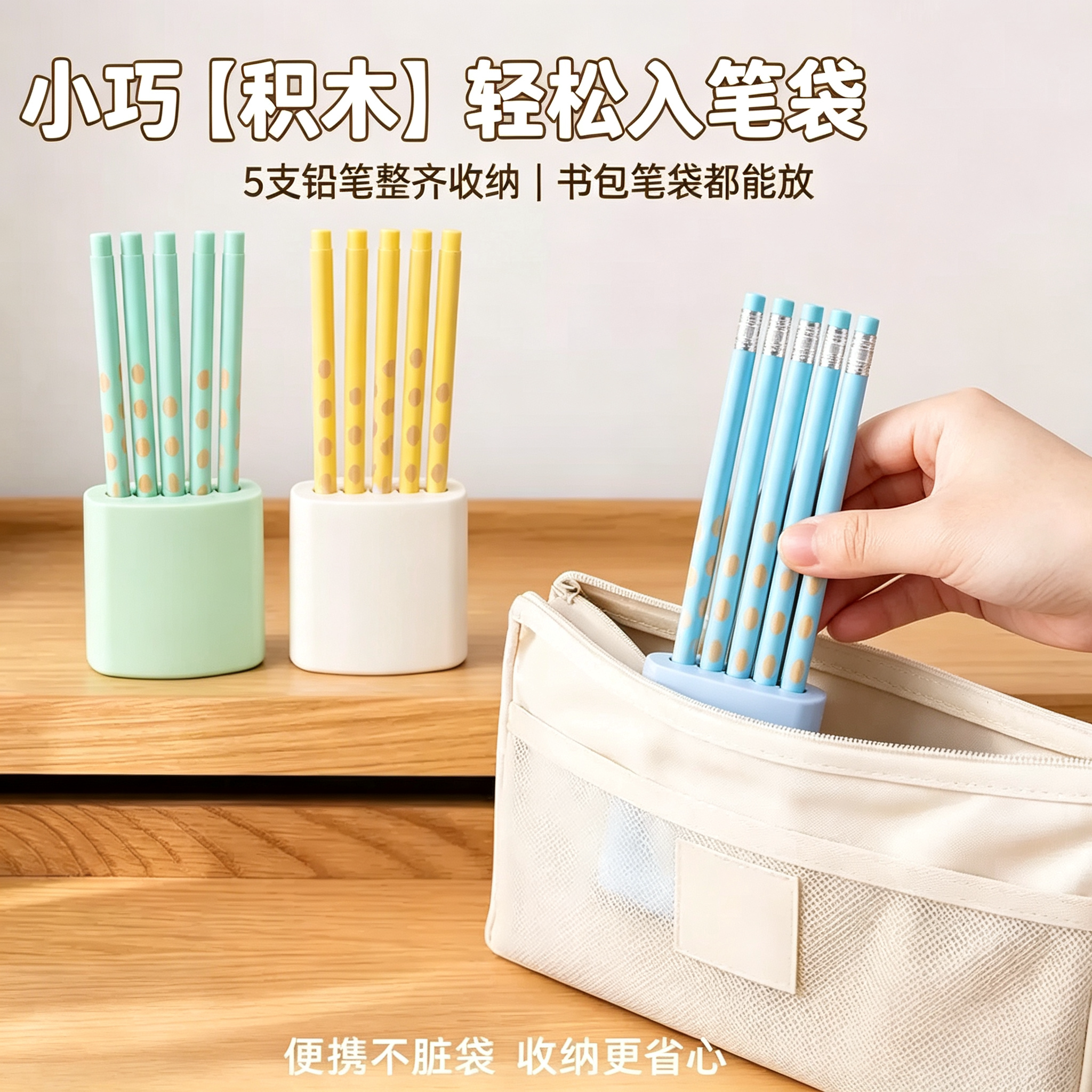 高颜值北欧可爱笔筒桌面收纳