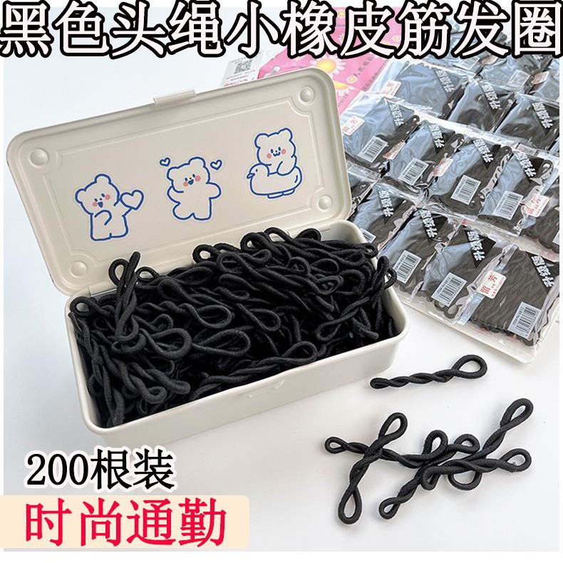 200根【新人包邮价专享】老式黑色头绳小橡皮筋发圈女扎头发绳