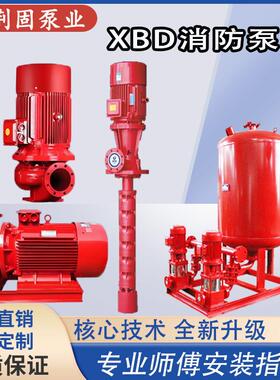 供卧淋式单级消防水泵内外消火室栓水设备喷离心泵IMQ增压稳压气