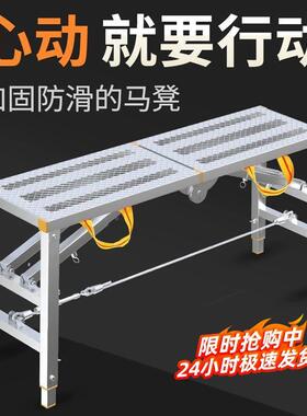折叠马伸凳特厚巨厚装修折叠凳子凳脚手ITJ架缩升降马伸缩式室内