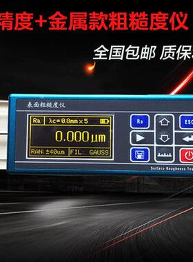 糙度仪JTR粗20表面粗糙度仪TR100光洁度仪0S2TR100(新10粗糙度仪