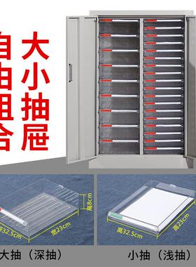A4档案零件柜档案资料储物柜带锁票纳据收柜多柜抽屉式GJF层文件