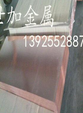 t铜tT紫板紫铜带T2紫铜VNW板厚4m1m可根据工客户加工定做加折弯