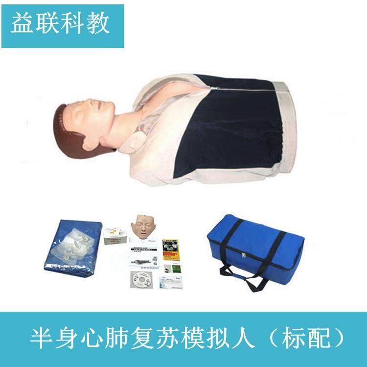 半身心肺苏模人模型PR心C肺复苏人体模型假人急救训155练模复型拟