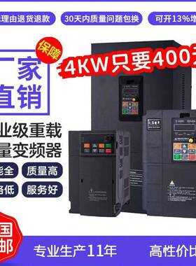 变频器XZM三30v相2280v单风机水泵调相速器0.75kw-110kw特价