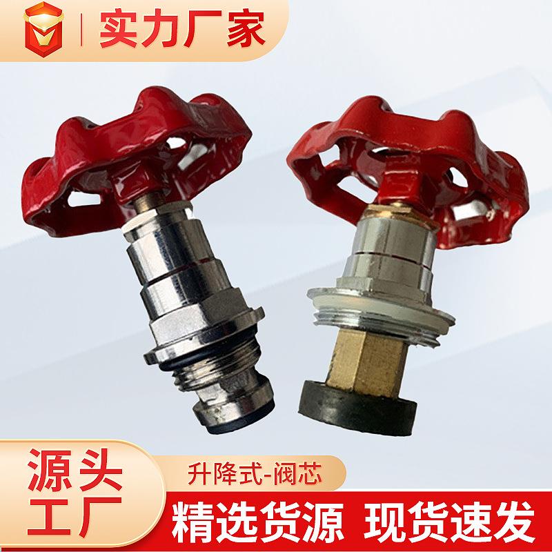 4分6分1寸升降式阀芯全铜截止阀配件PE/PPR水管开关阀门给水管