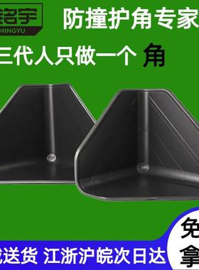 黑色塑料护角家具橱柜窗户相框板材直角防撞打包装纸箱保护角