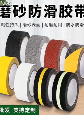 黑色防滑胶带PVC防滑磨砂胶带船舶防水地板胶带楼梯防滑贴