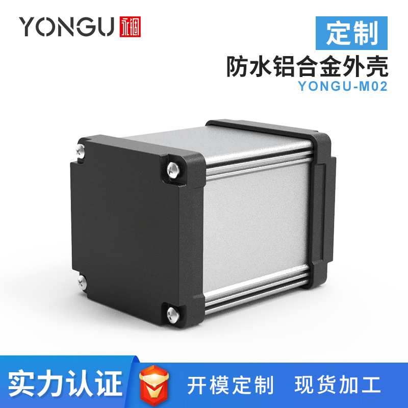 铝合金外壳CNC加工80*80防水盒控制器外壳铝型材外壳接线盒铝盒