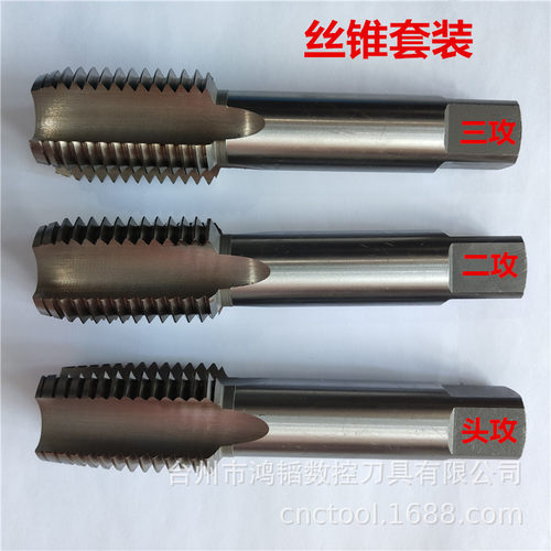 高速钢机用直槽丝锥M42*4.5数控刃具HSS机夹丝攻套装头攻三攻批发