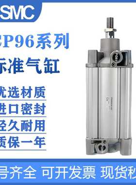 SMC气缸CP96SB/CP96SDB32-50/40/63*80/100-75-125-150-200-1000C