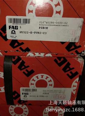 FAG轴承 FAG NU322E-TVP2轴承 尺寸110*240*50 FAG原装 上海