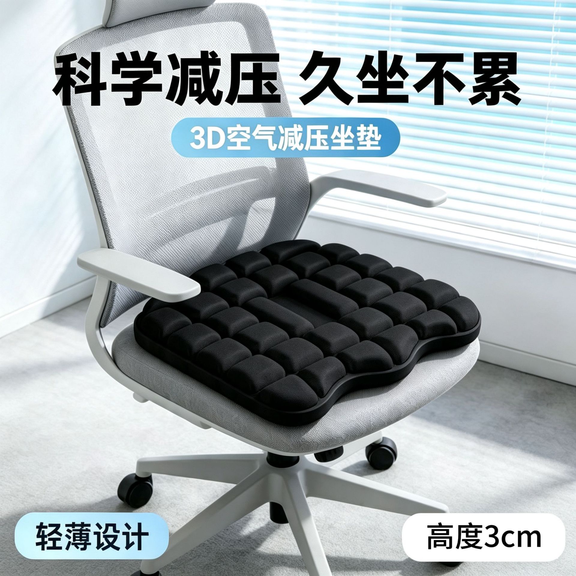 3D气囊坐垫充气座椅垫户外旅行便携收纳圆形垫人体工学防痔疮垫