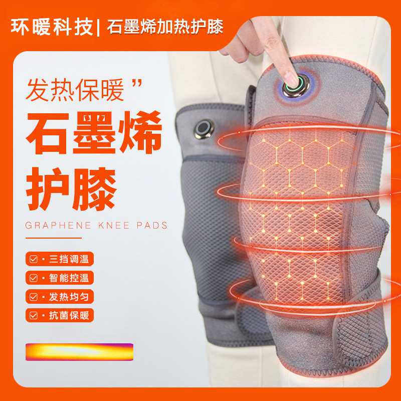发热护膝中老年老寒腿秋冬护腿加热电热腿套石墨烯远红外按摩神器