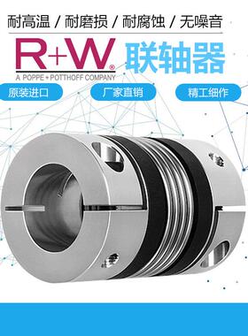 德国R+W BK1/2/3/4/5/6/7/8/BKH/BKL/BKS带法兰/夹紧套环状联轴器