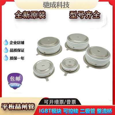 平板晶闸管 T700N20TOF T700N22TOF T708N18TOF 型号齐全量大价优