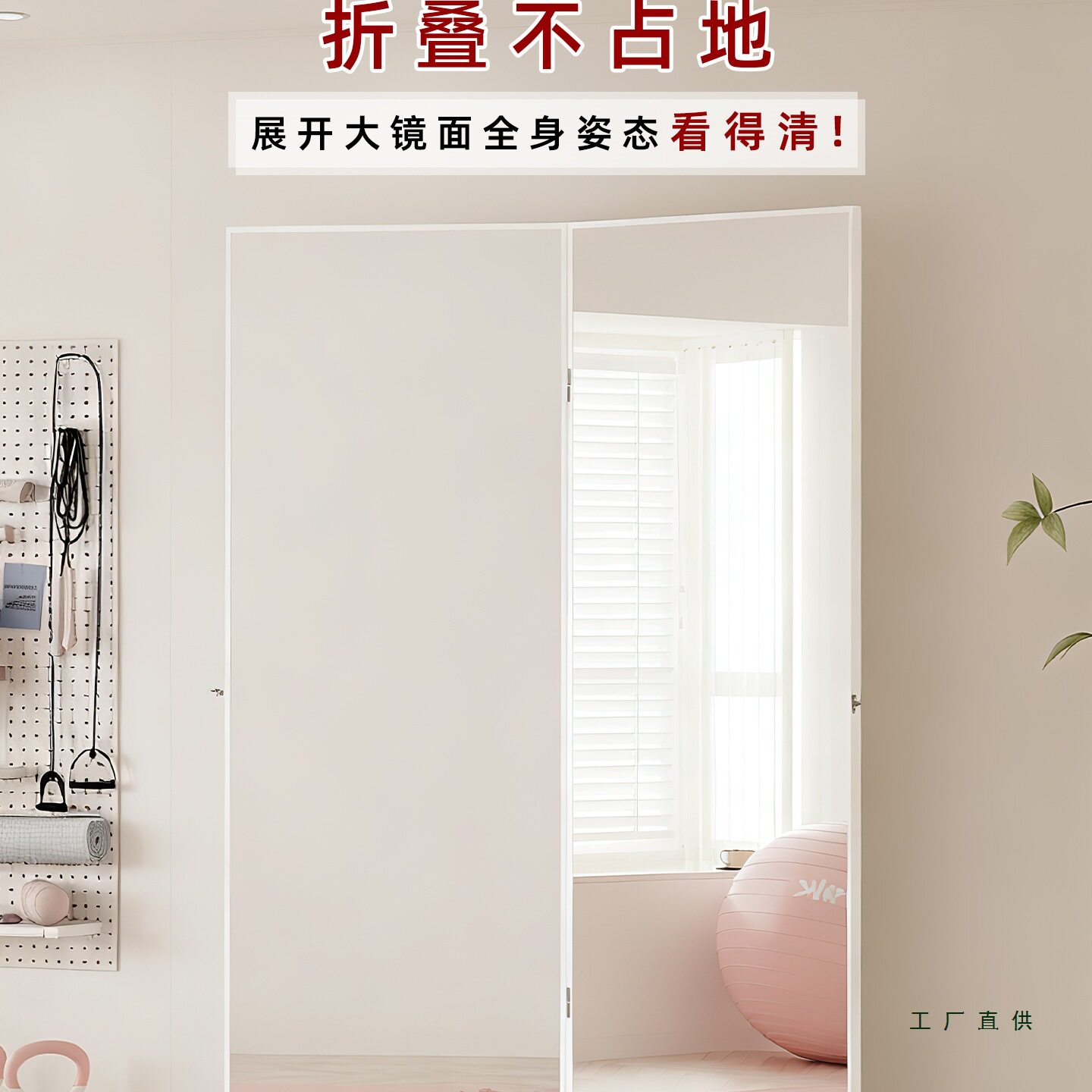 瑜伽健身镜子全身镜可折叠舞蹈镜小户型家用落地镜立体双面穿衣镜